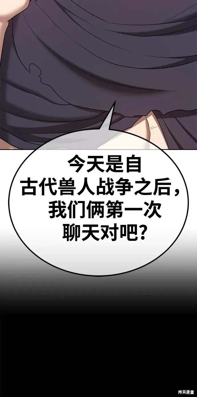 第74话 第87页