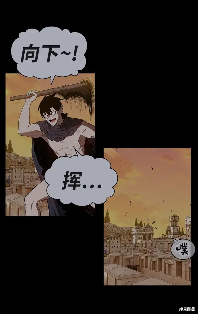 第74话 第88页