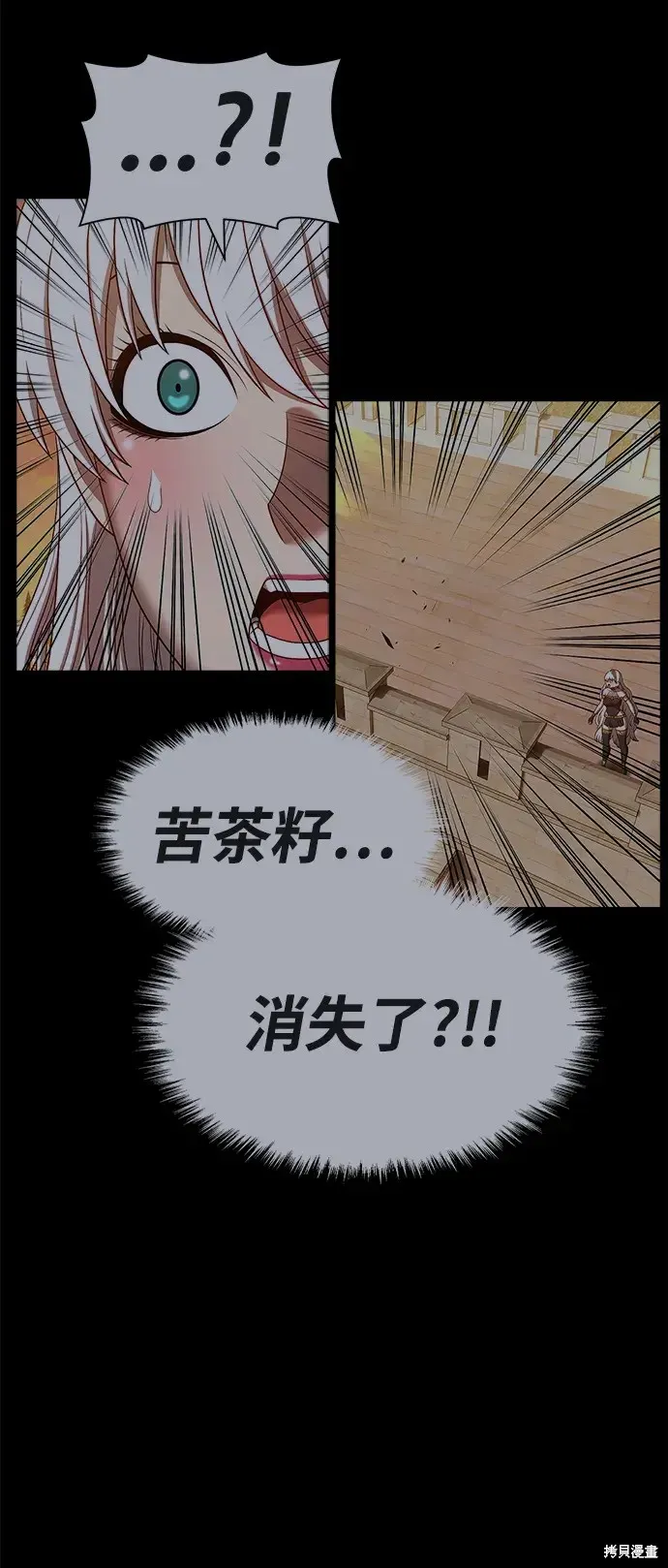 第74话 第89页