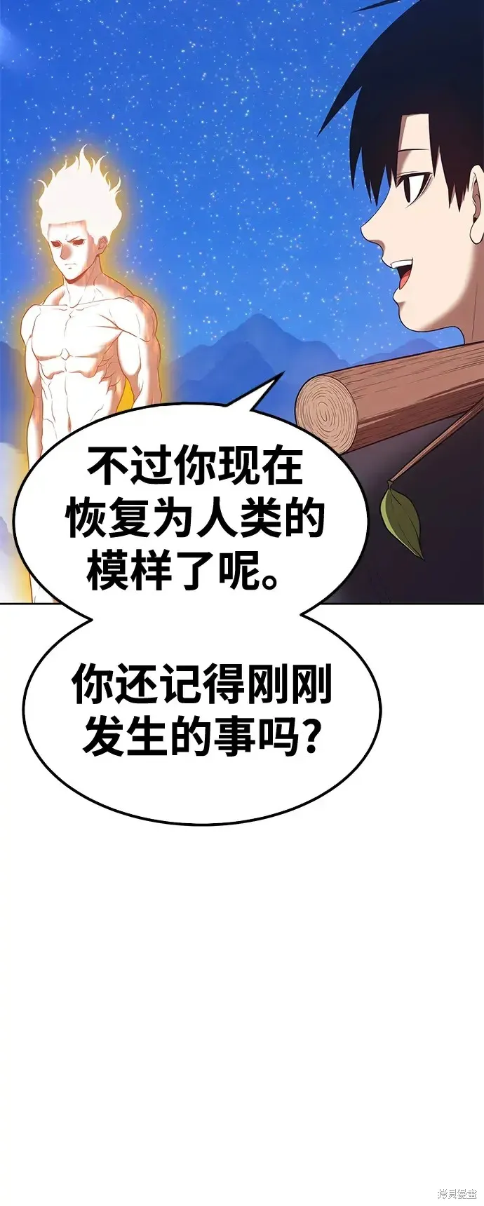 第74话 第93页