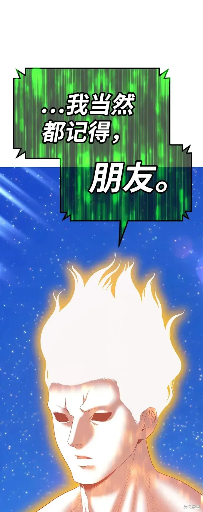 第74话 第94页