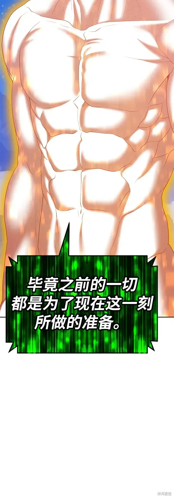第74话 第95页