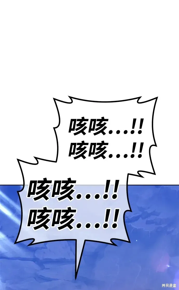 第74话 第97页