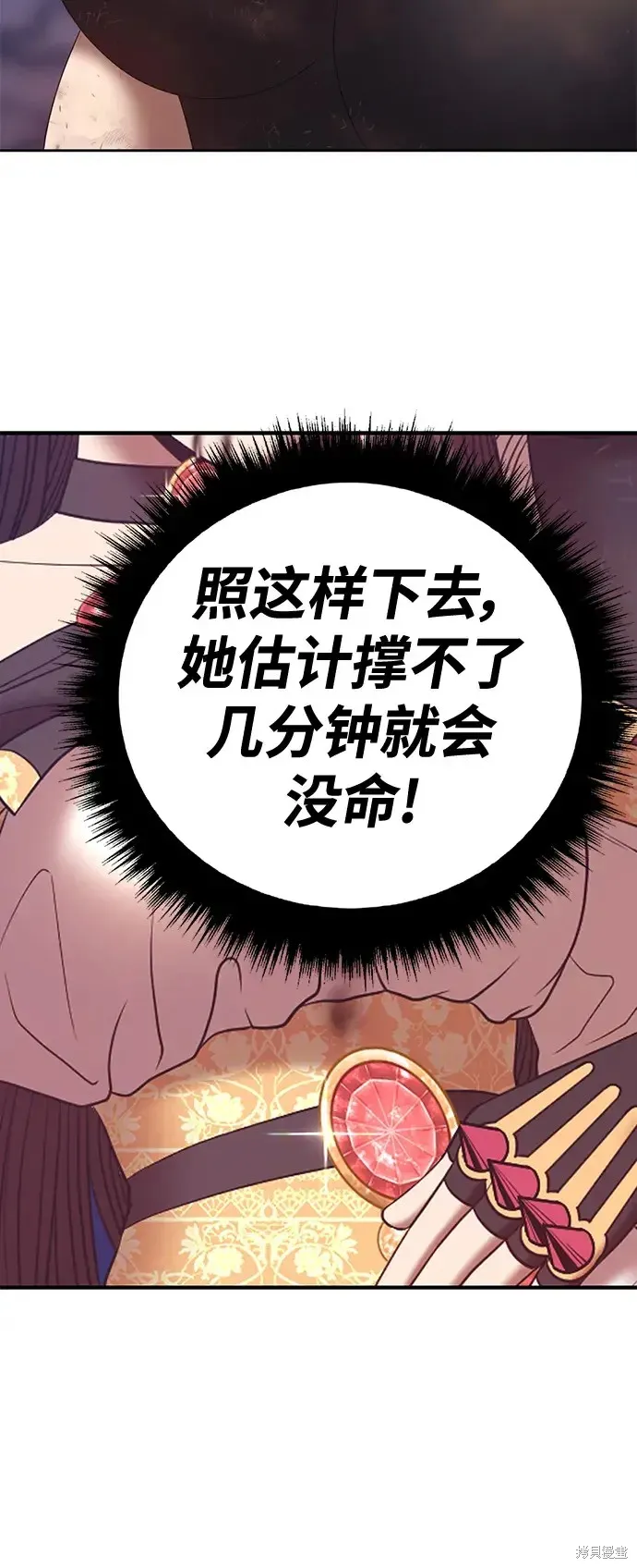 第74话 第100页