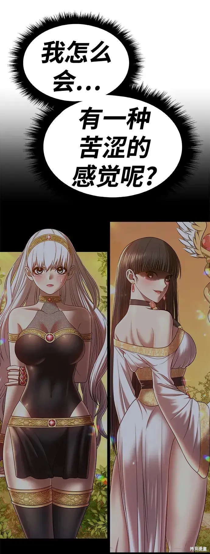 第74话 第102页