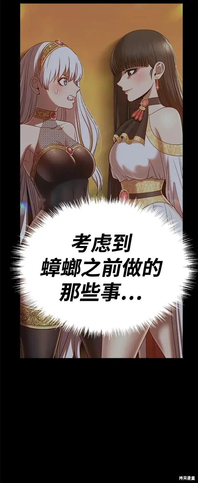 第74话 第103页