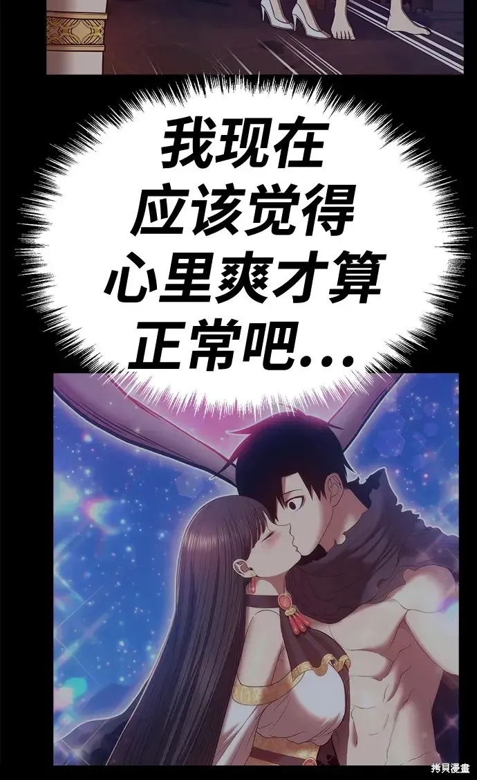第74话 第105页