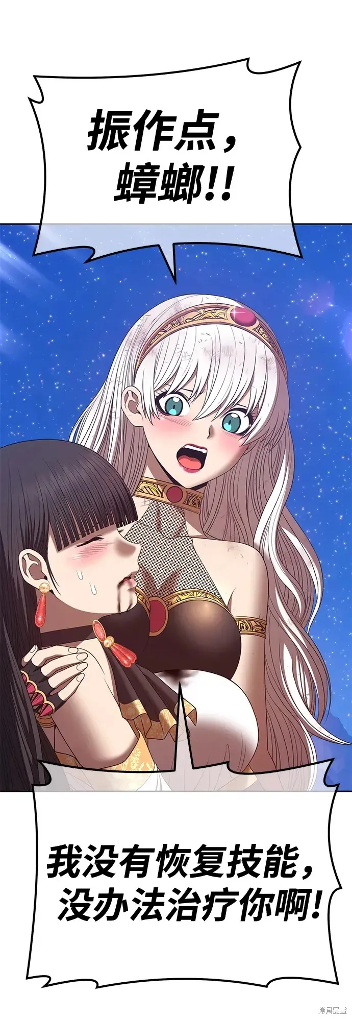第74话 第107页