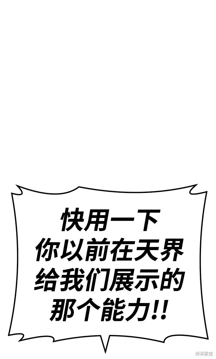 第74话 第108页