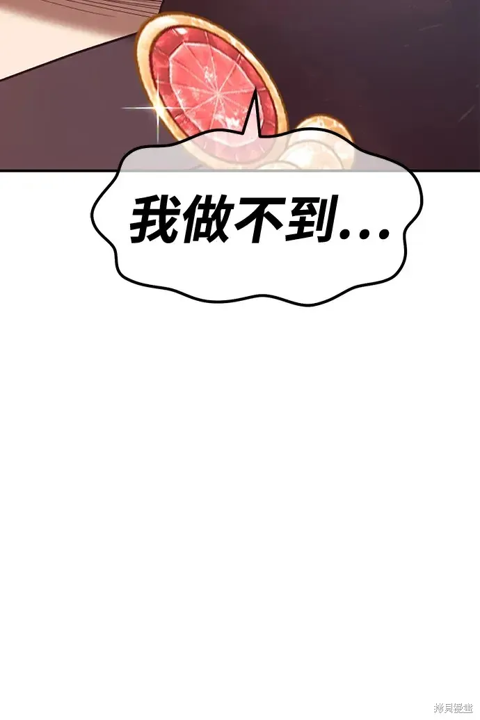 第74话 第114页
