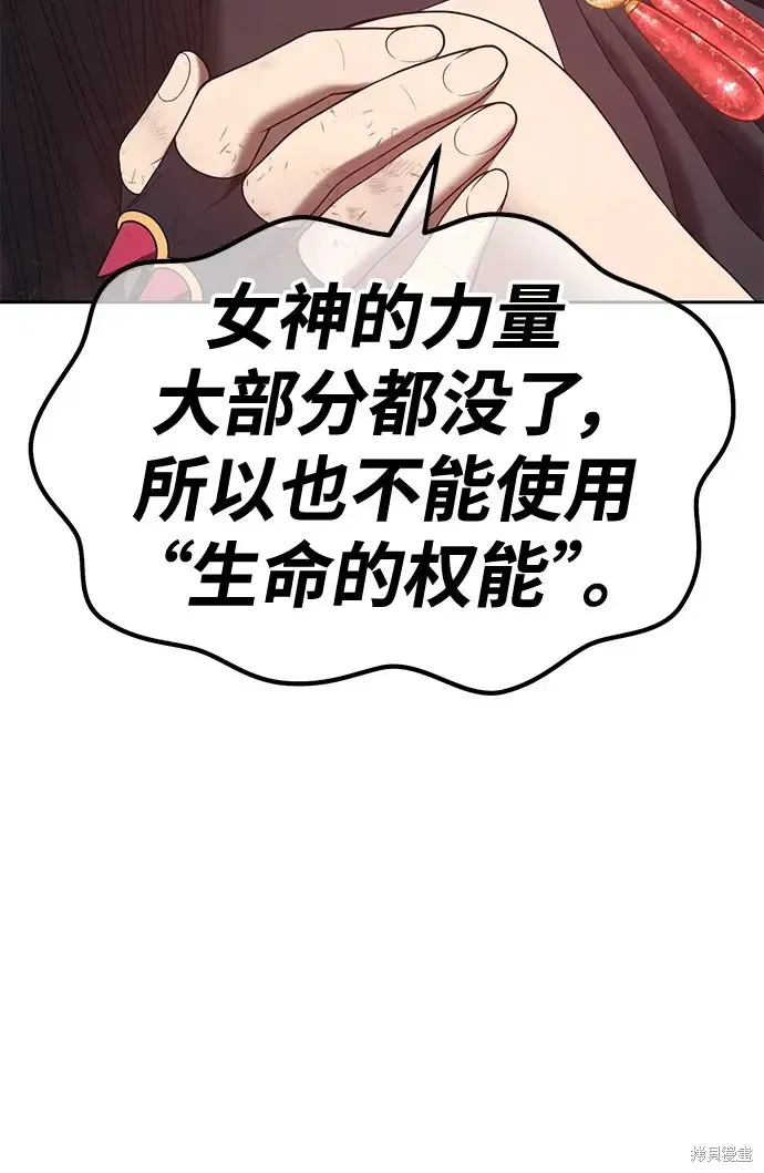 第74话 第116页