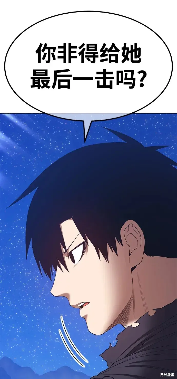 第74话 第120页
