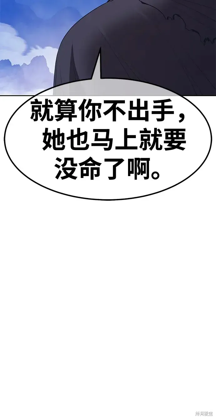 第74话 第121页