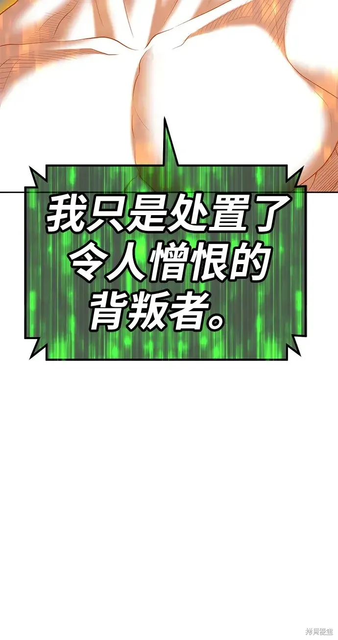 第74话 第123页