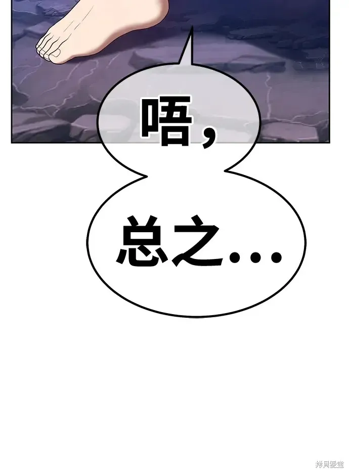 第74话 第137页