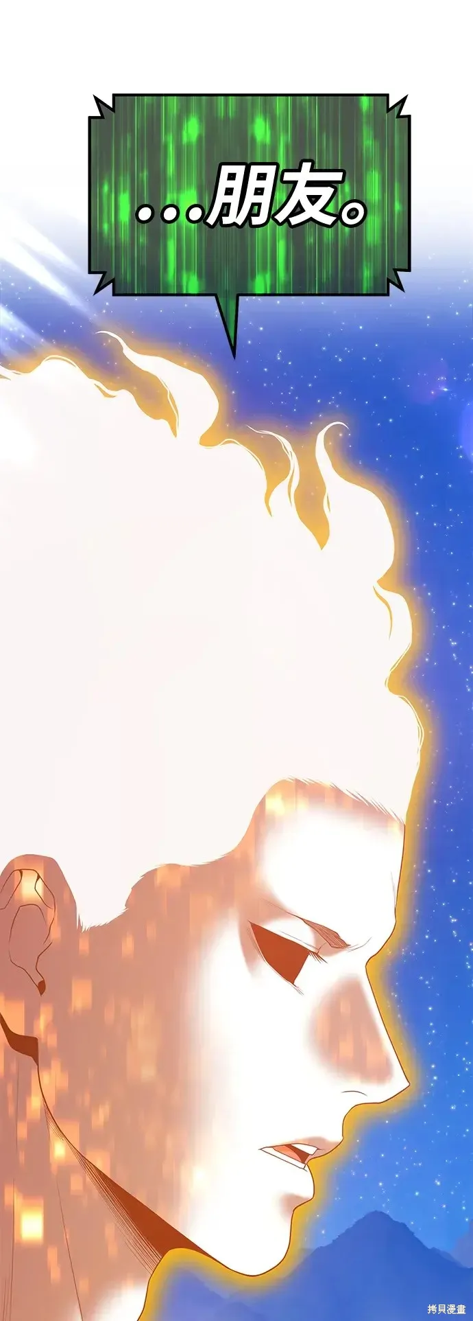第74话 第143页