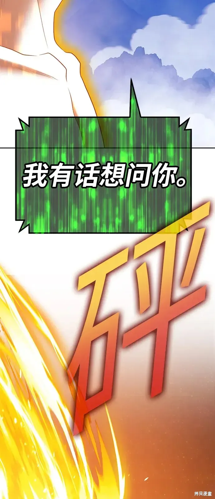 第74话 第144页