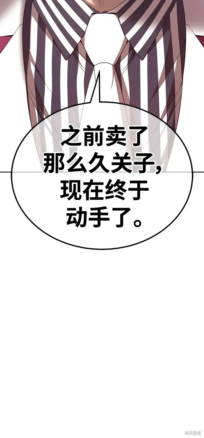 第74话 第158页