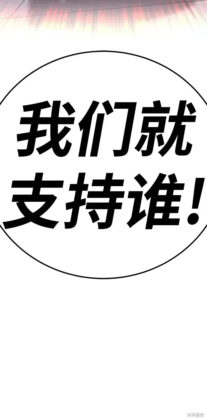 第74话 第164页