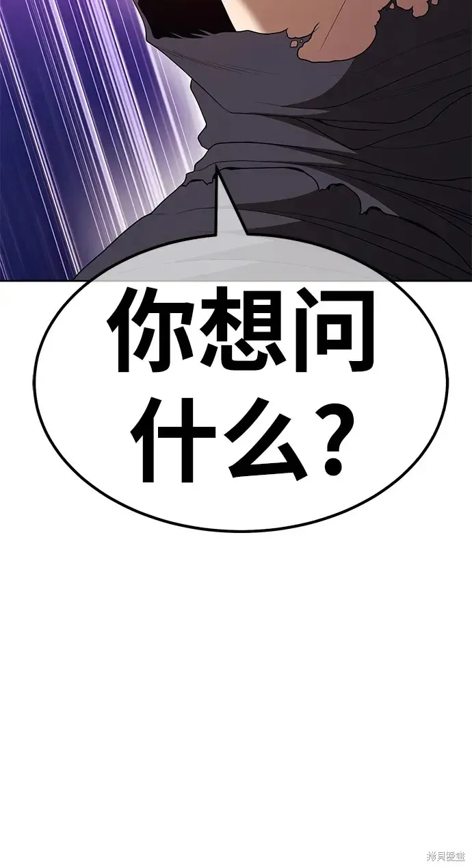 第74话 第167页
