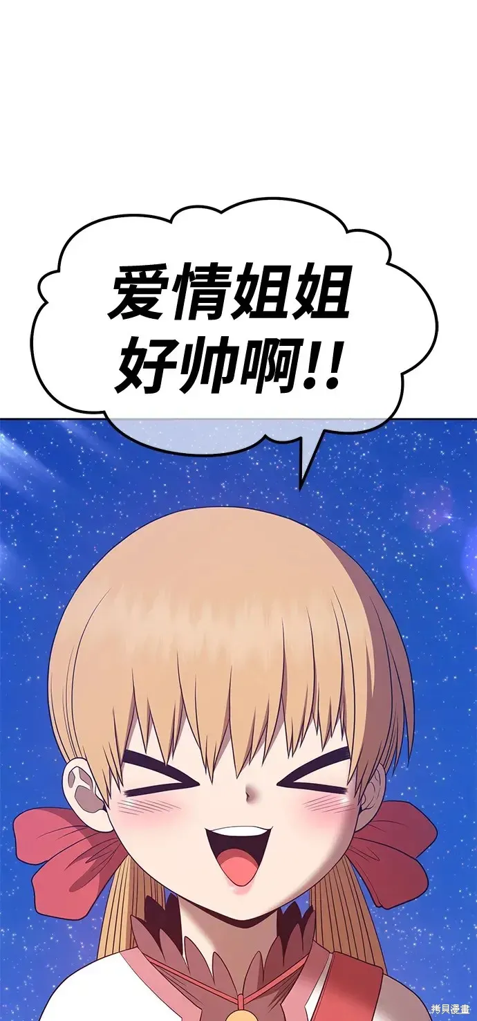 第74话 第196页