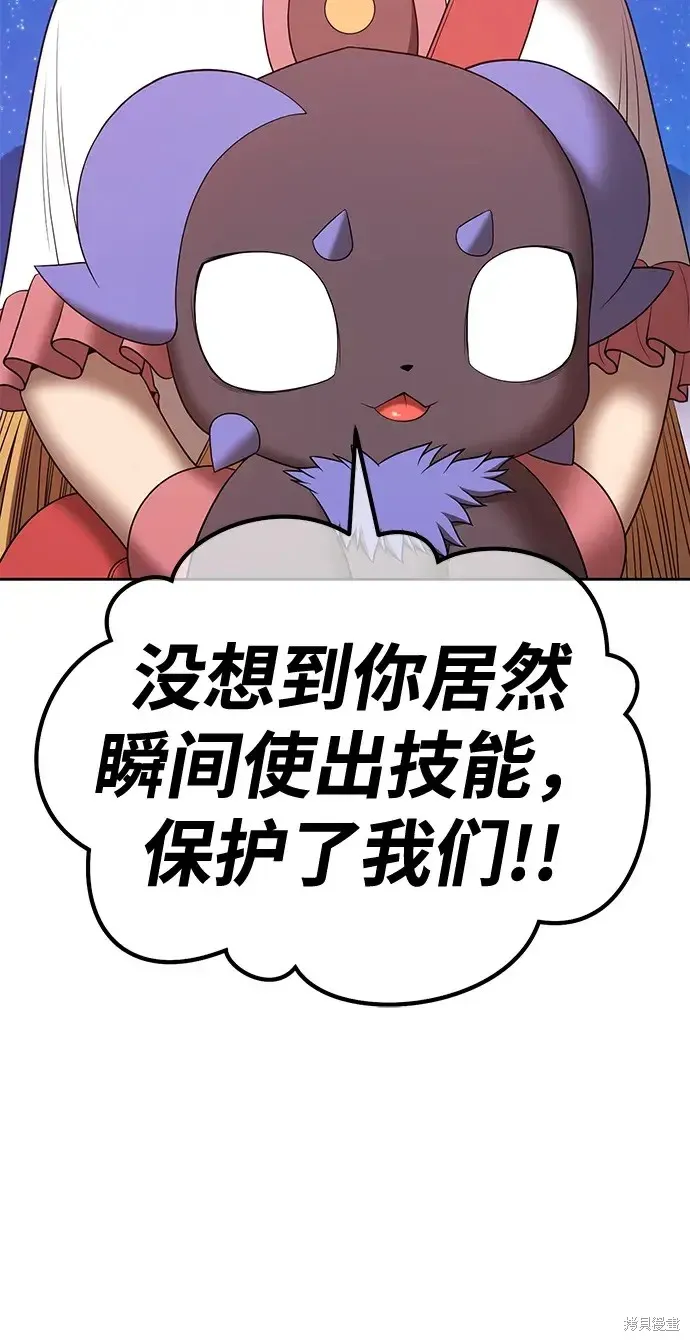 第74话 第197页