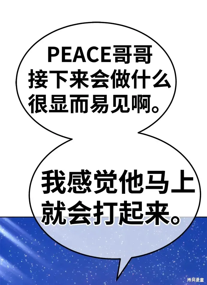 第74话 第198页