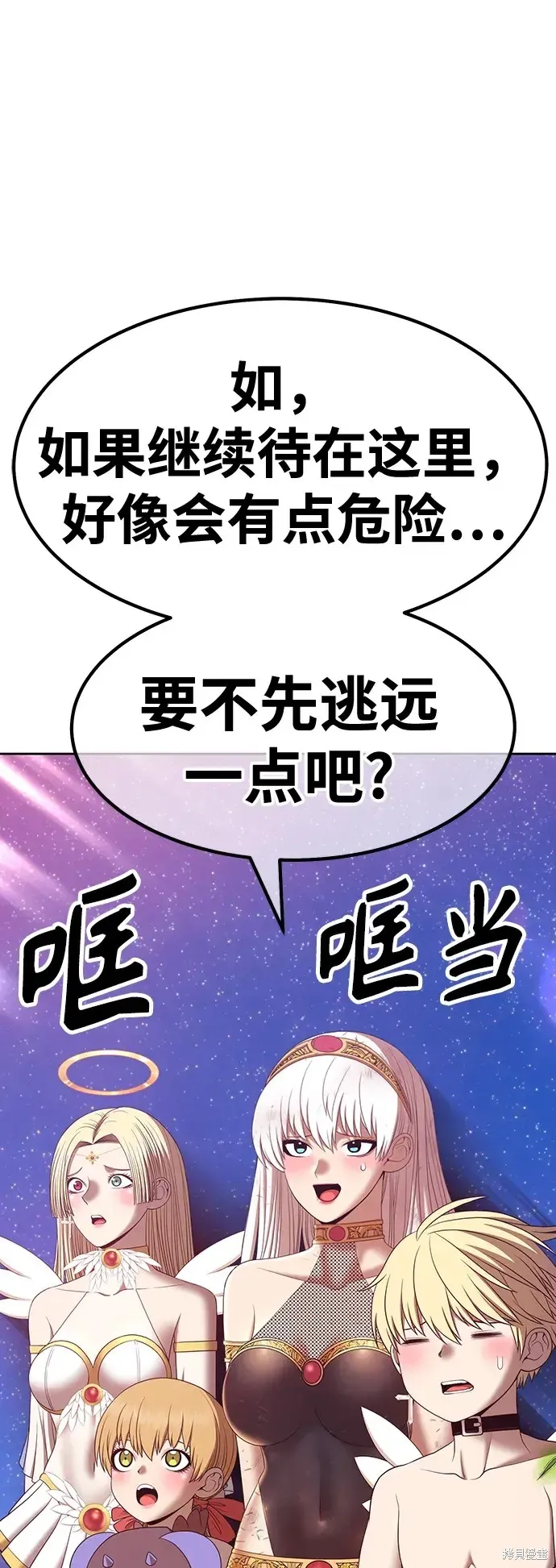 第74话 第204页