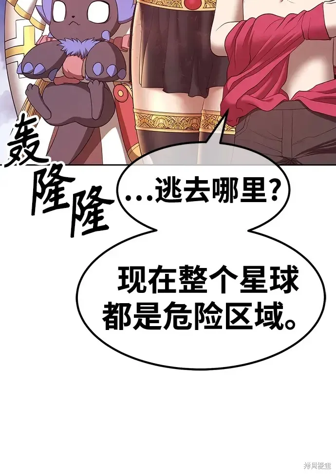 第74话 第205页