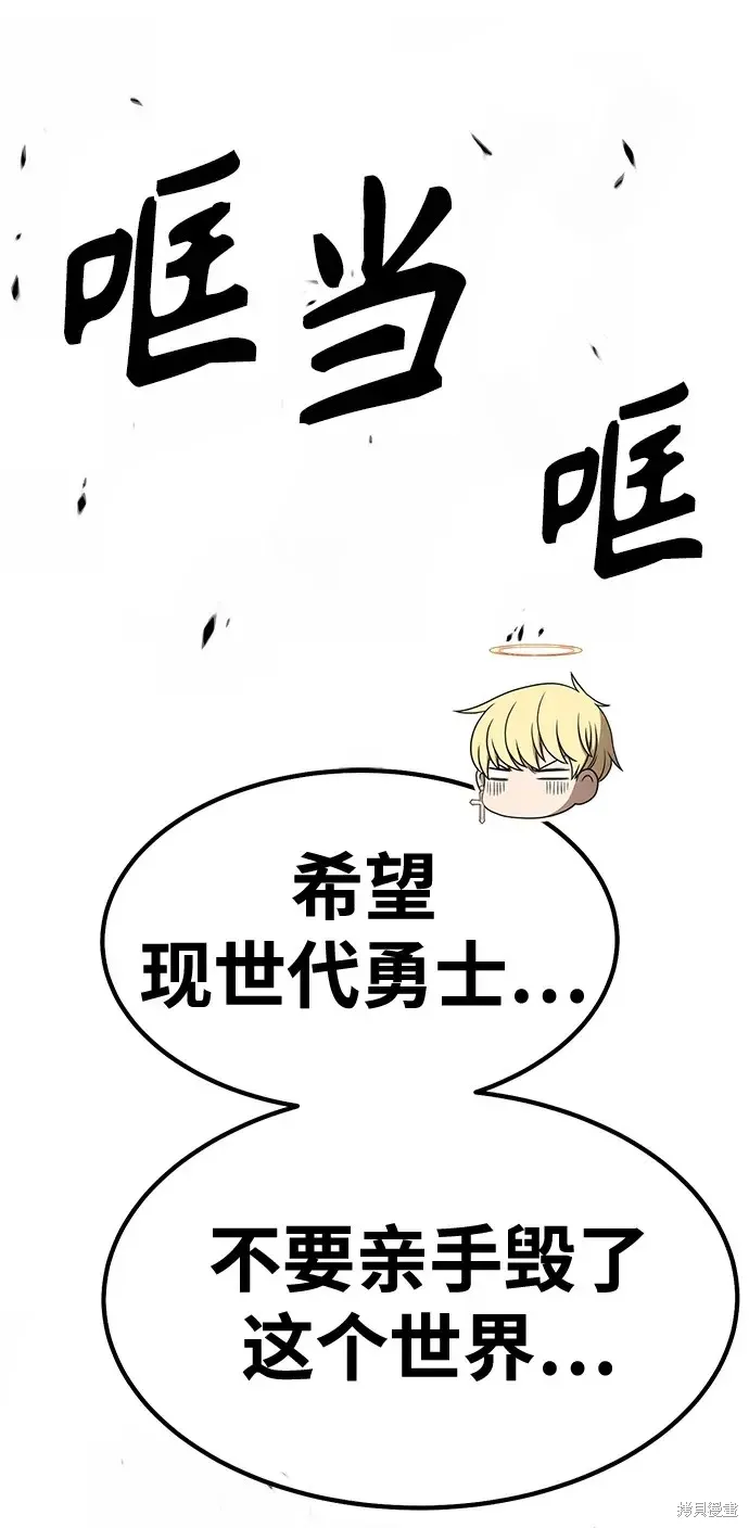 第74话 第206页