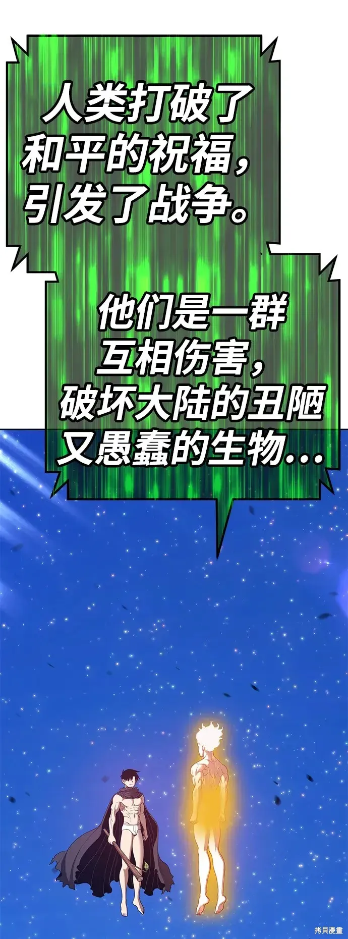 第74话 第222页