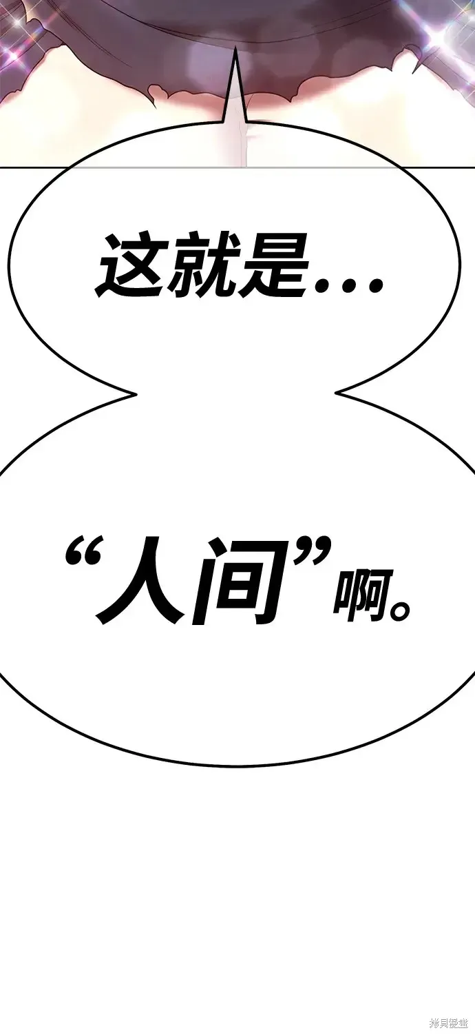 第74话 第231页