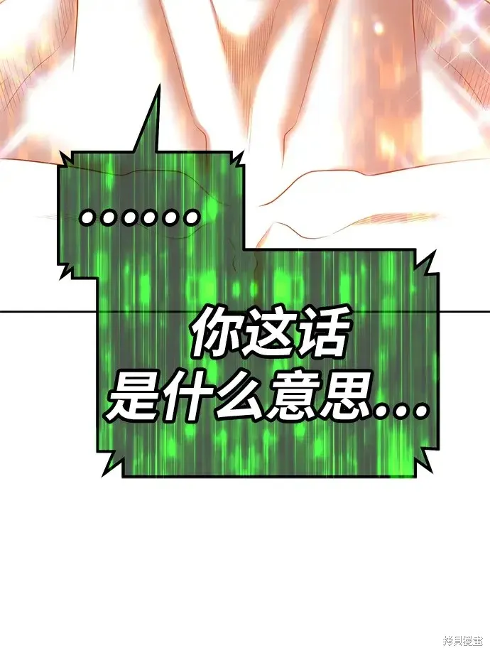 第74话 第233页