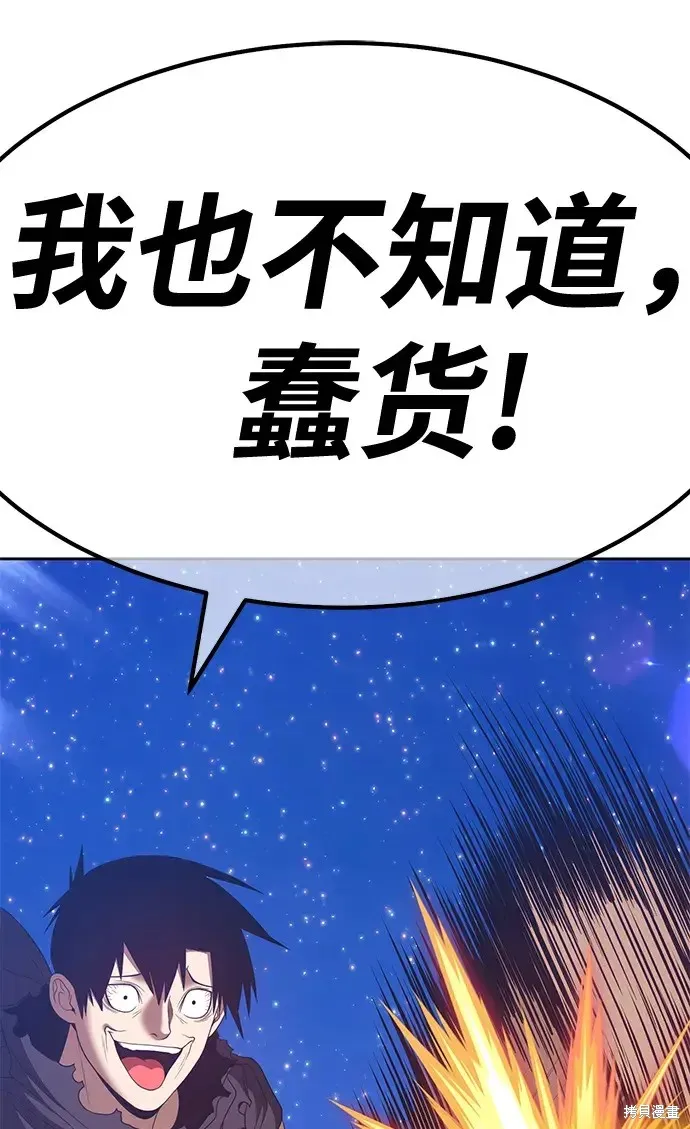 第74话 第234页