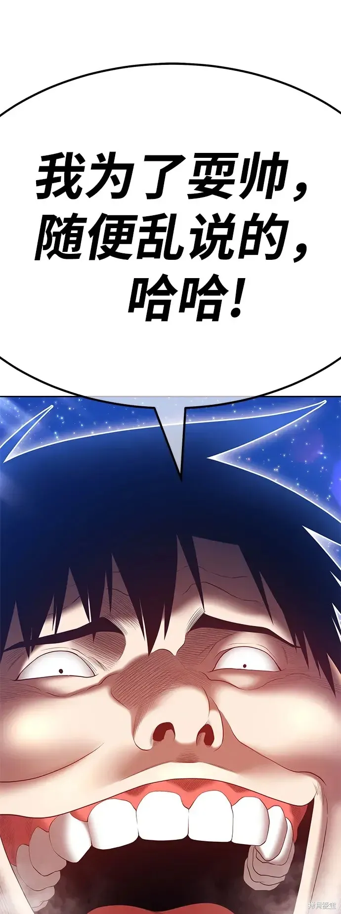 第74话 第236页