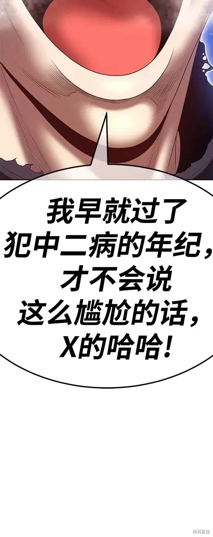 第74话 第237页