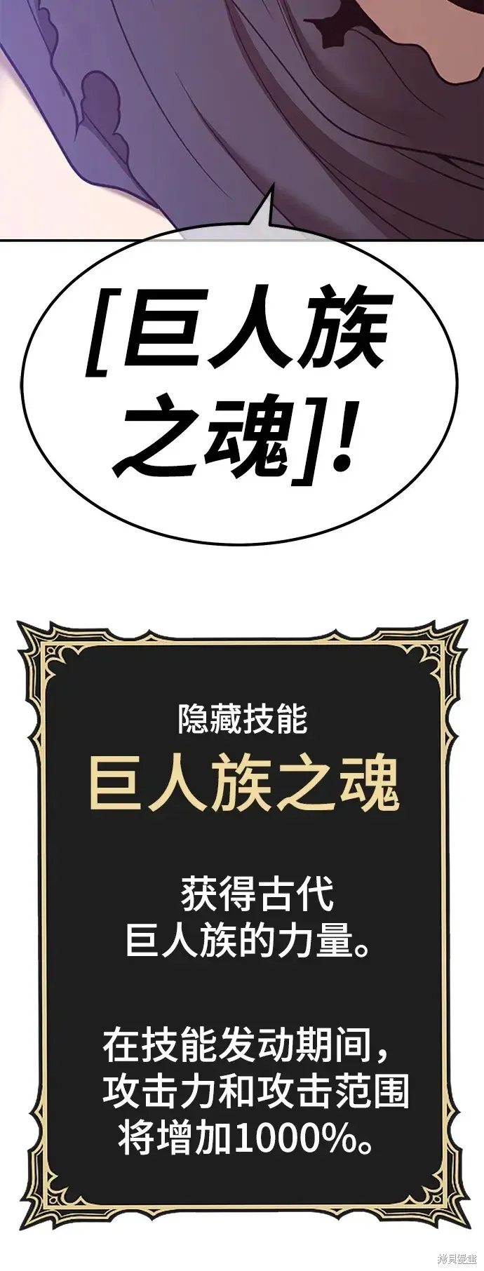 第74话 第241页