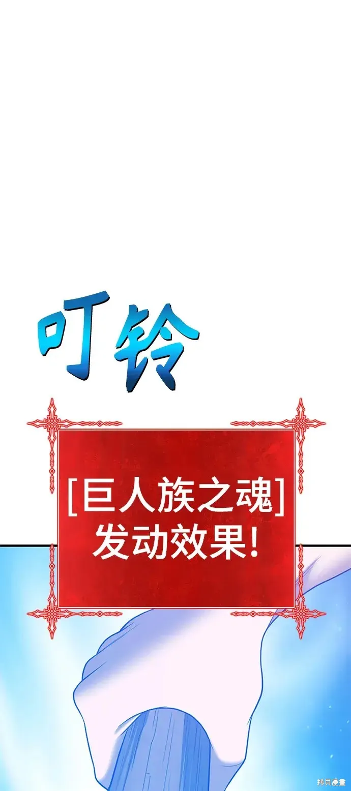 第74话 第242页