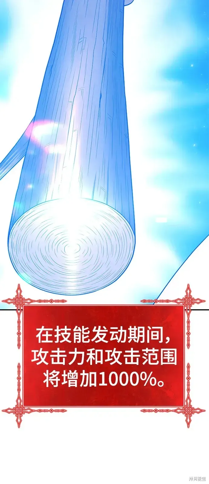 第74话 第243页