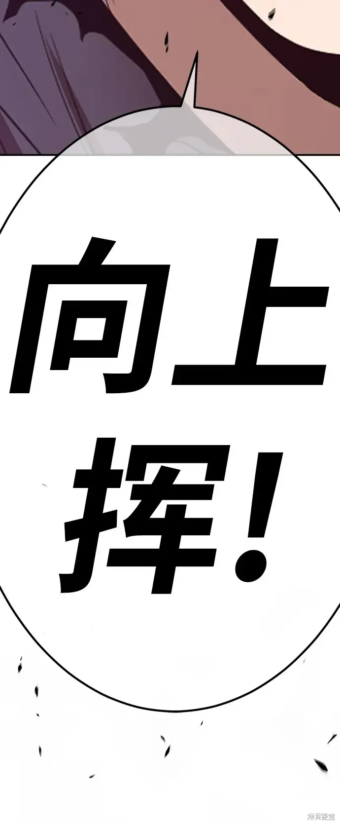 第74话 第245页