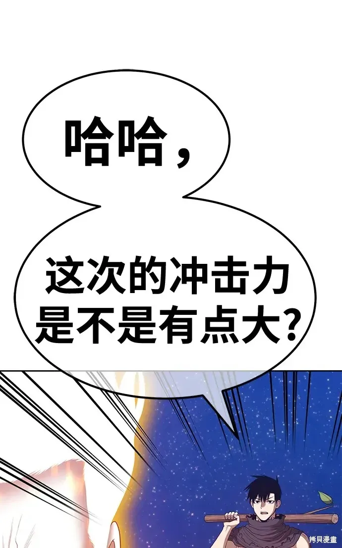 第74话 第260页