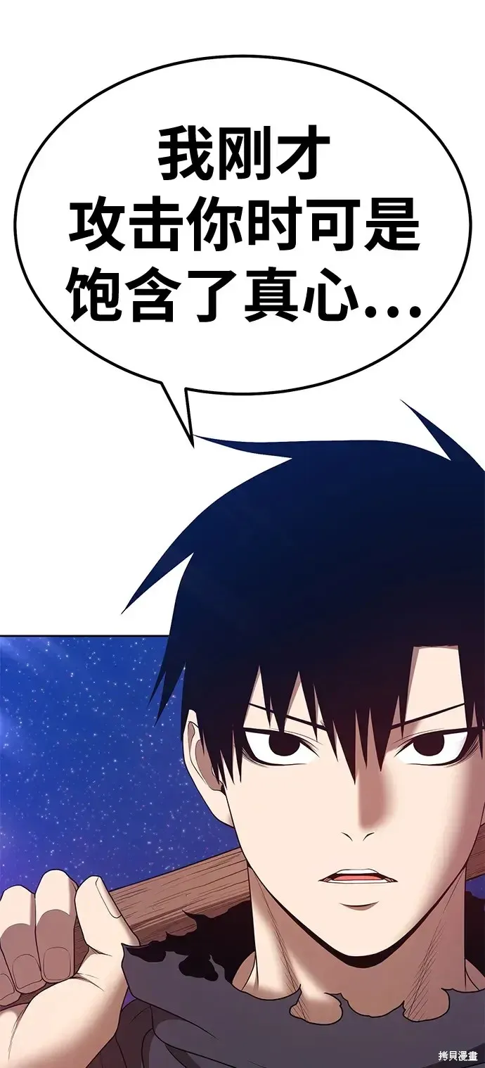 第74话 第262页