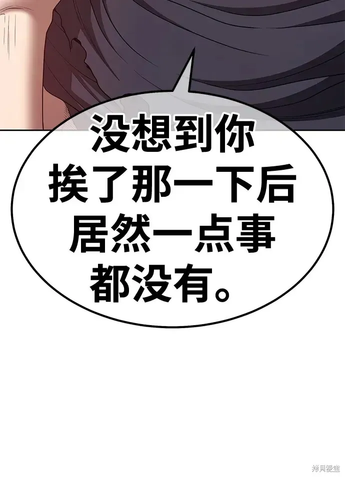 第74话 第263页