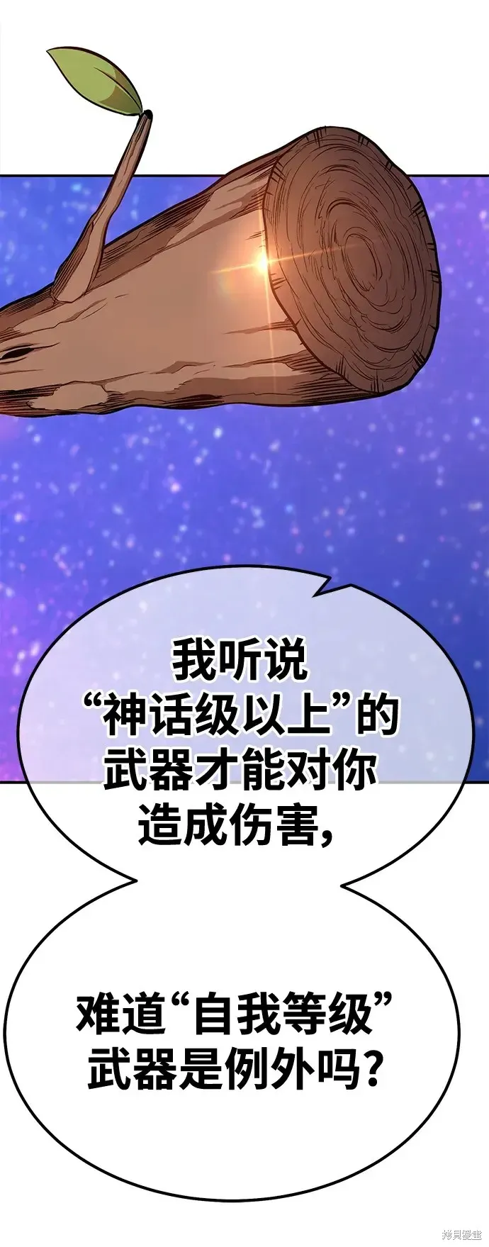 第74话 第264页