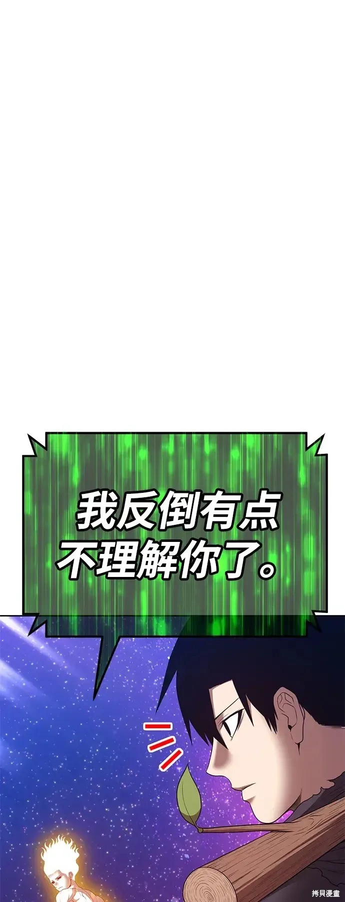 第74话 第265页