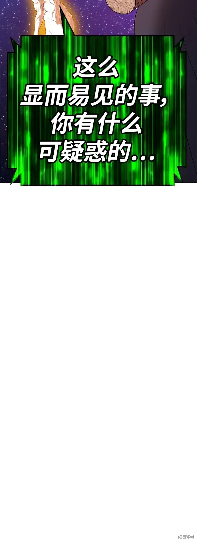第74话 第266页