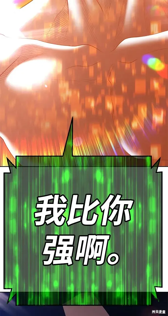 第74话 第268页