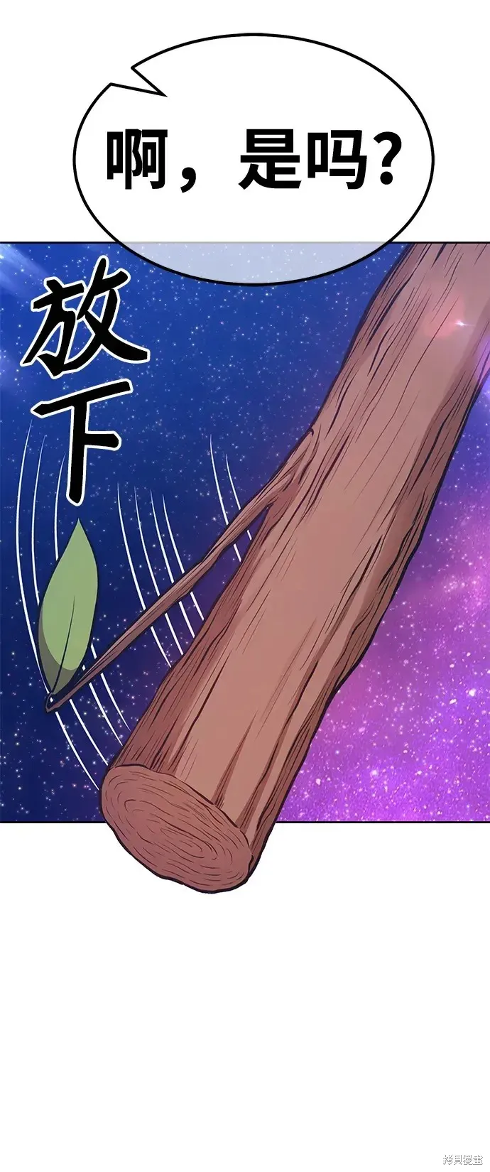第74话 第270页