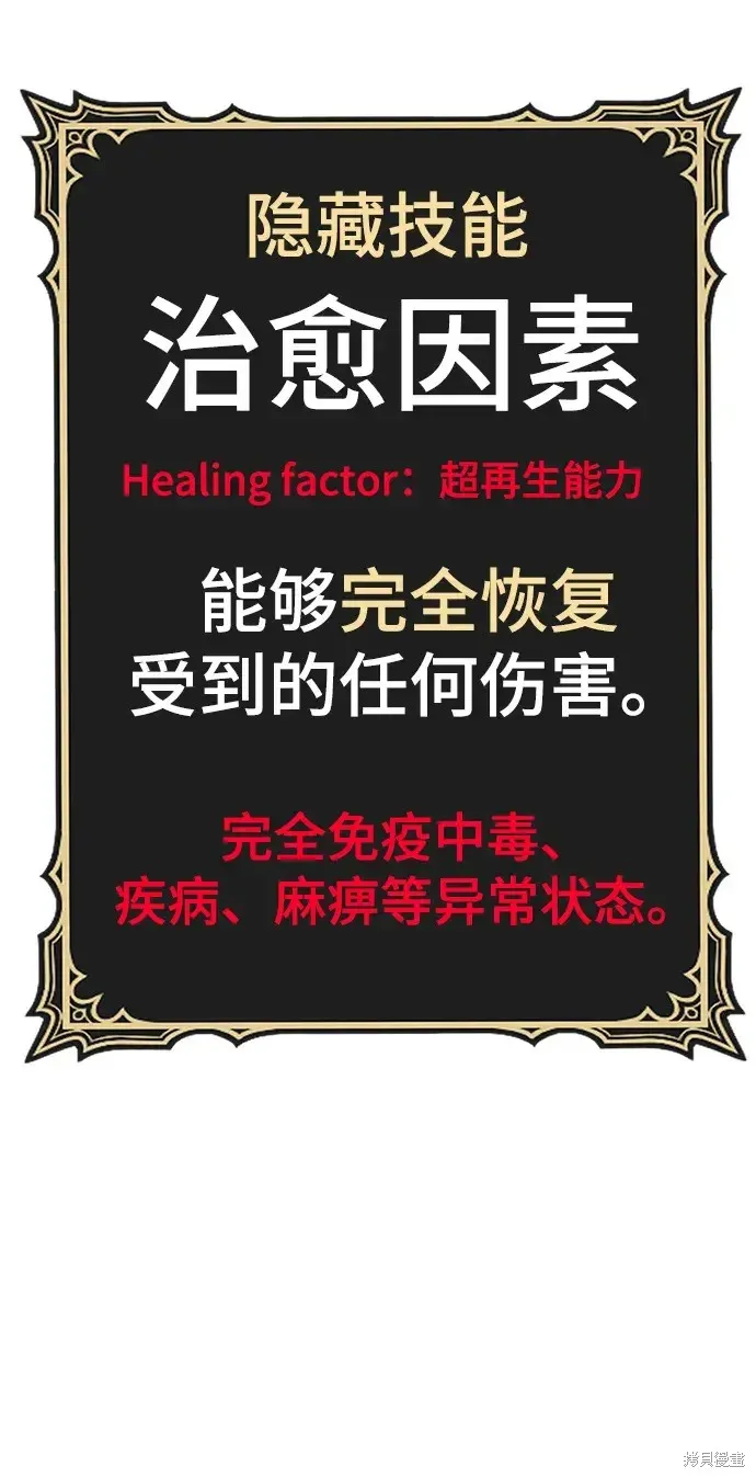 第74话 第300页