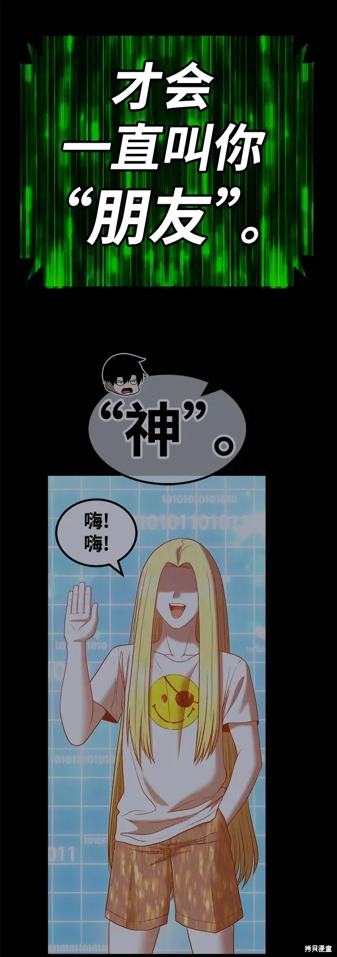 第74话 第310页